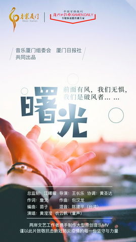 两岸文艺工作者携手创作 曙光2.0版本发布，开启文艺创作服务新篇章