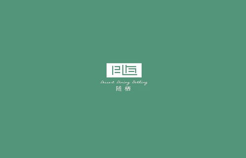 简创设计甜品休闲咖啡烘焙果饮品牌文艺随性logo设计