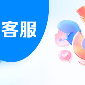 抖音电商新篇 达人客服，让每一份热爱都有回响