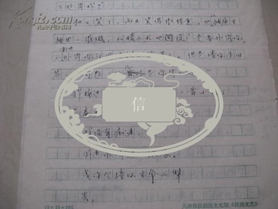工厂小说手稿16开13页,创作于80年代